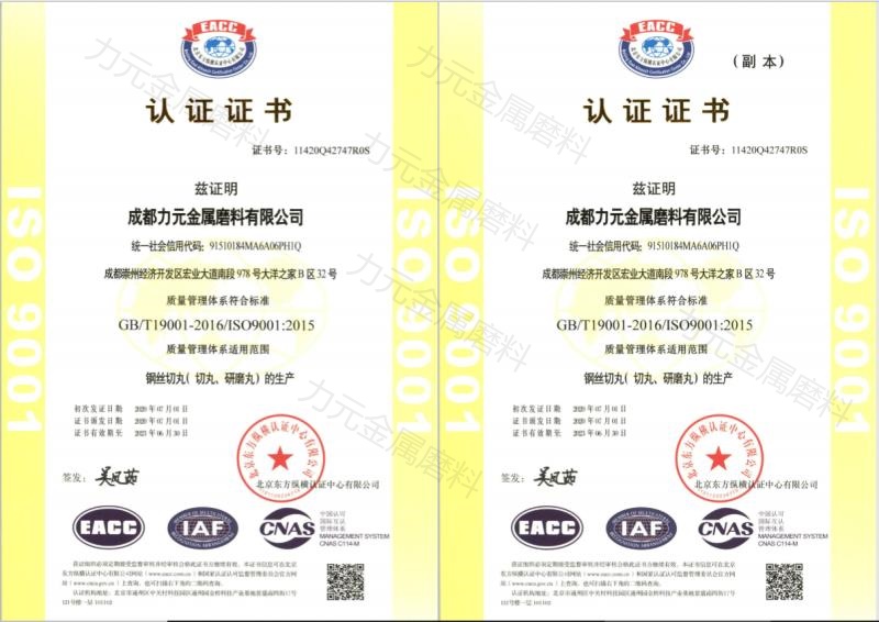 ISO9001認(rèn)證.jpg